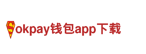 玩转okpay钱包app下载，创意无限，广告效果翻倍！